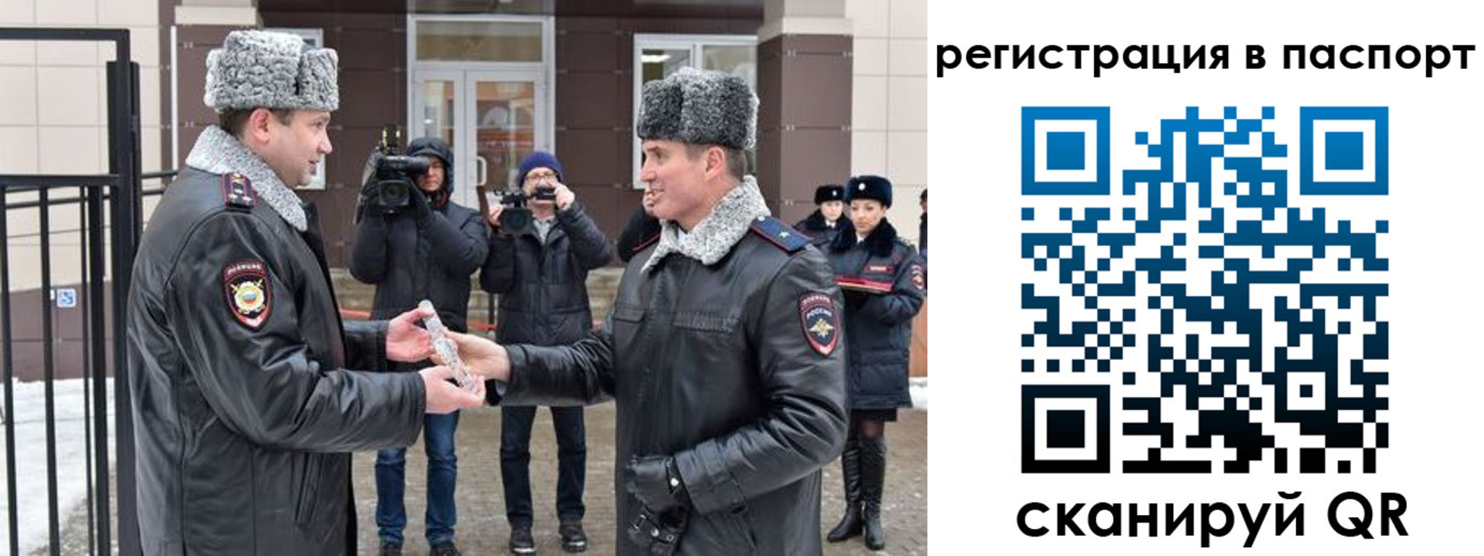 временная регистрация купить в Завитинске