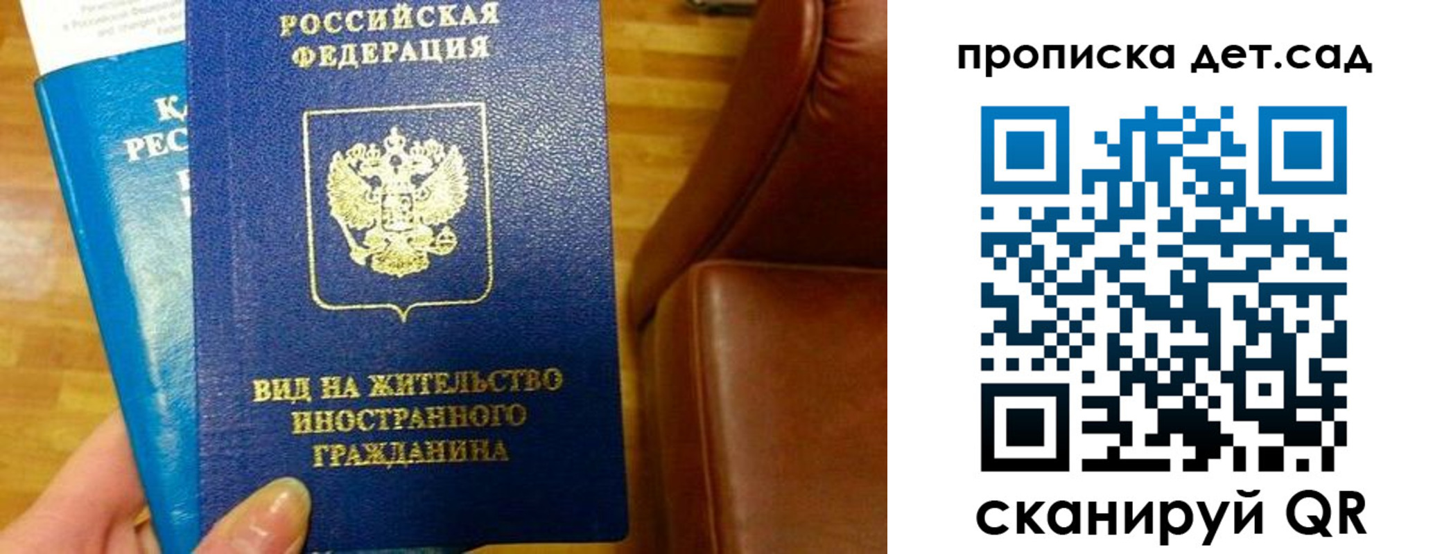 временная регистрация в Завитинске