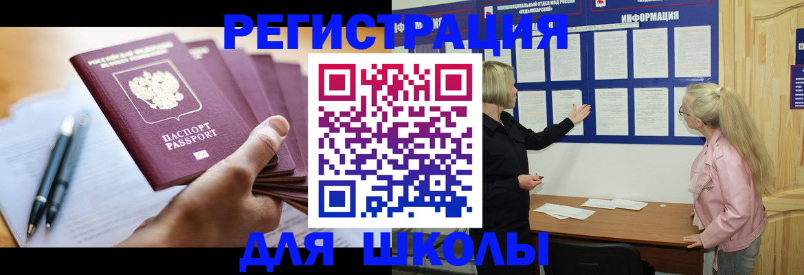 прописка для кредита в Завитинске