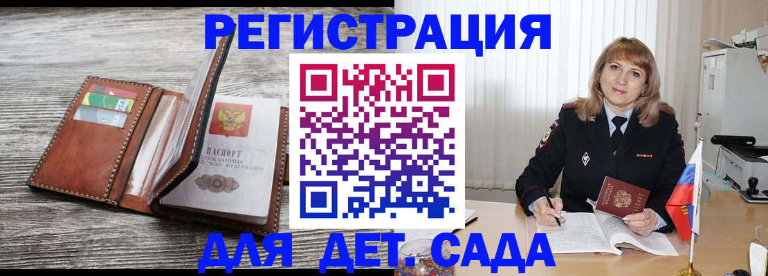 временная регистрация госуслуги в Завитинске